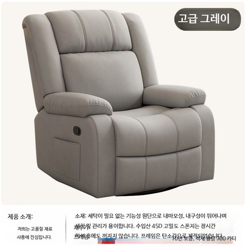 전신안마의자 프리미엄 다기능 전동 리클라이너 1인용 소형 마사지체어 가정용 안락의자, 그레이 삼중 방수 천, 전동형+USB