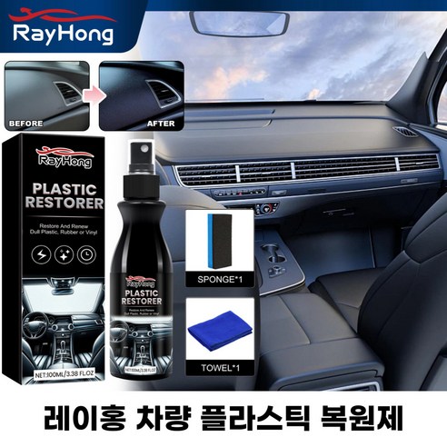 카붐 자동차 플라스틱복원제 트림 광택제 100ml 당일배송 실사용 후기 | 효과 있을까? - 상품 이미지 3