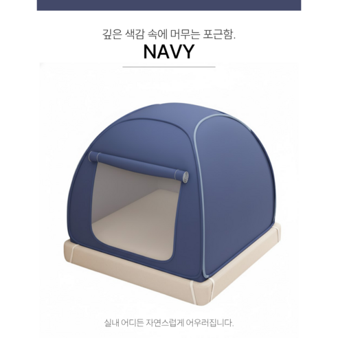 추위를 잊게 하는 마법, 원터치 보온난방텐트로 따뜻한 겨울을!