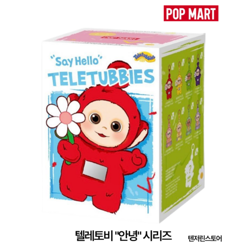 [당일출고]텐저린스토어 팝마트 정품 텔레토비 안녕 시리즈 미개봉 박스, 1개, 랜덤박스, 13cm