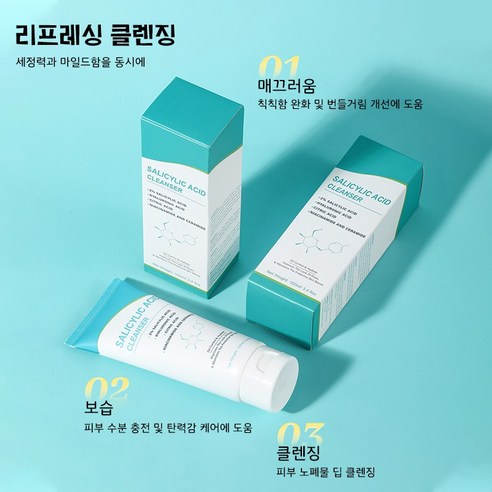 살리실산 여드름케어 클렌징폼 아미노산 세안제 나이아신아마이드 지성피부 이미지 3
