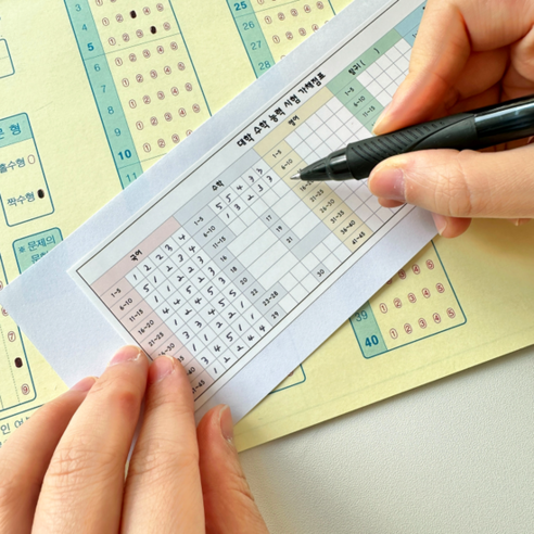 가채점표 스티커
