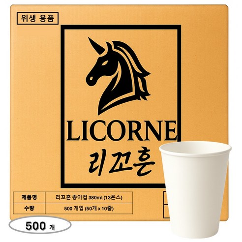 리꼬흔 13온스 380ml 무인쇄 종이컵 커피컵 튼튼한 두꺼운 큰 종이컵, 1세트, 500개