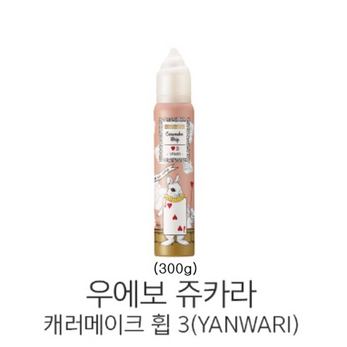 데미 우에보 쥬카라 캐러메이크 휩 3 부드러운 웨이브 헤어무스, 1개, 300g