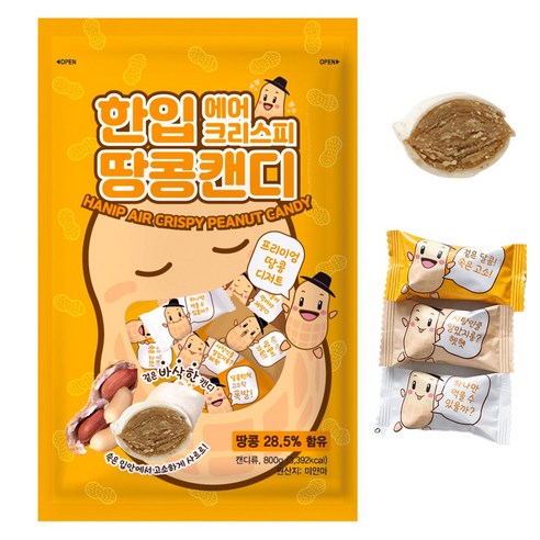 한입 에어크리스피 땅콩캔디 쿠키 대용량 간식, 1개, 800g