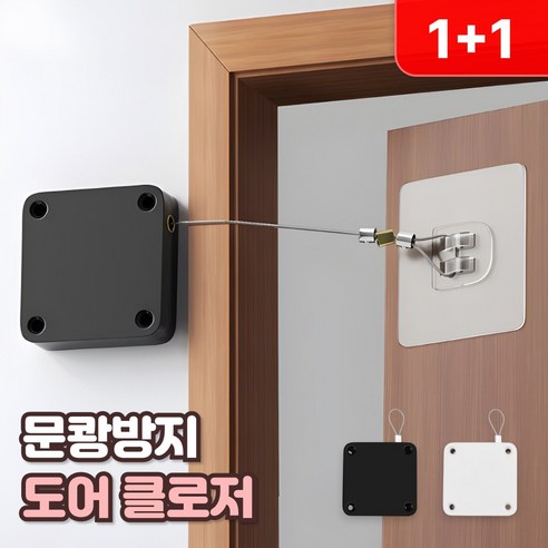 로니베이 자동 문닫힘 와이어 중문 현관문 무타공 도어클로저, 블랙, 2개