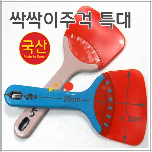 클린주걱스틱형소 싹싹이스틱주걱 알뜰주걱 싹싹이주