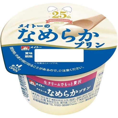 메이토 나메라카 푸딩 밀크