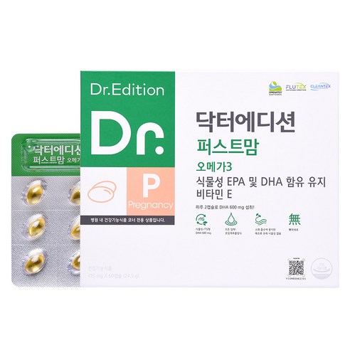 닥터에디션 퍼스트맘 오메가3 맛있게 먹은 솔직 후기 - 대표 이미지