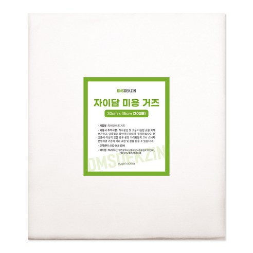 자이담 순면 모델링팩 미용 팩 거즈 30X35cm 200매, 1개, 200매입