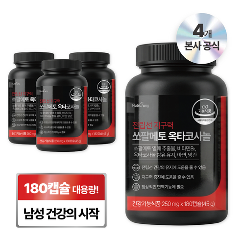뉴트리정 전립선 지구력 쏘팔메토 옥타코사놀 대용량, 4개, 180정