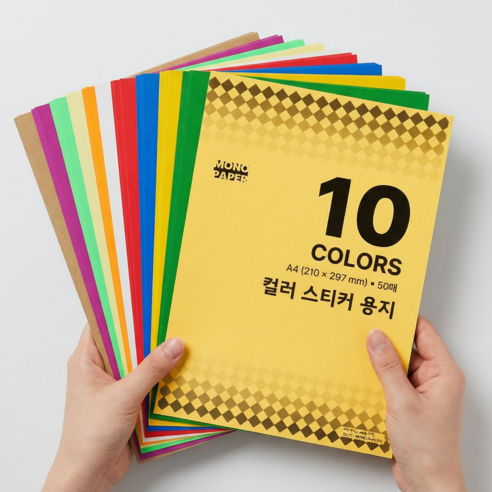컬러 색지 스티커 a4 용지 접착 칼라 시트지 50매 10색 잉크젯 레이저 프린터 겸용, 50개, 10개