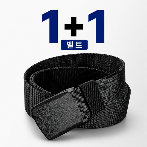 인포스 남자 군용 벨트 작업복 허리띠 1+1, 블랙+블랙, 1세트