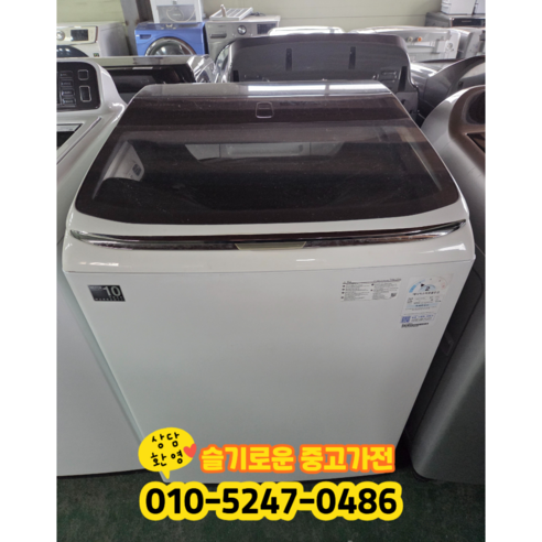 [중고] 삼성 통돌이 세탁기 17kg