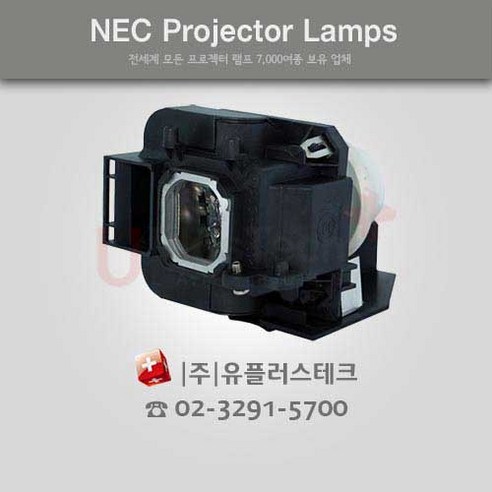 NEC NP-PE501X NP23LP 프로젝터 램프, 정품벌크램프, 1개