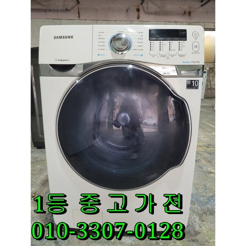 [중고] 삼성 19kg 그랑데 드럼세탁기