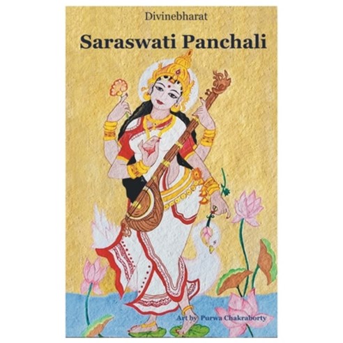 (영문도서)Saraswati Panchali Paperback, Divinebharat, English, 9789334439762