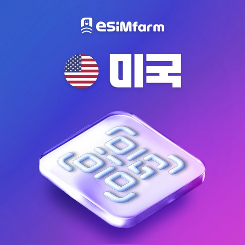 이심팜 미국이심 5G 데이터 무제한 ESIM 하와이 뉴욕 LA 개봉기 | 실사용 후기 - 상품 이미지 2
