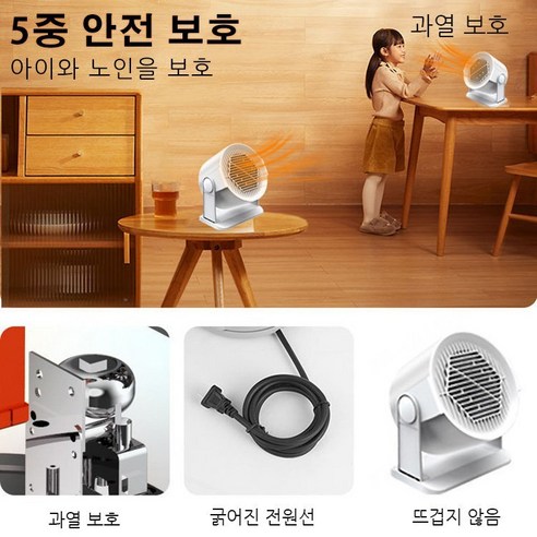 3초 속열, 안전, 그리고 스마트함을 모두 갖춘 눕스 온풍기로 따뜻한 겨울을 경험하세요.
