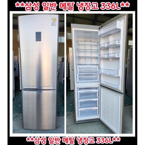 (중고)삼성일반메탈냉장고336L, RL35TEB7F