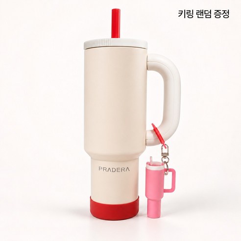 프라데라 40OZ 대용량 텀블러 보온 보냉 304 스테인리스 (키링+논슬립패드 포함), 바닐라푸딩, 1개, 1.2L