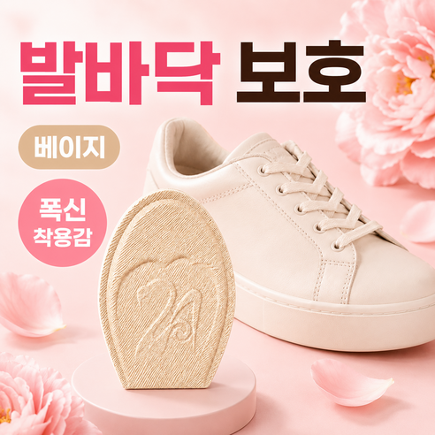 여성 앞꿈치 패드 깔창 신발깔창
