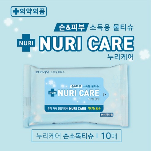청성 손소독티슈 10매 20매 살균 알콜 물티슈 제균 향균 휴대용, 1개