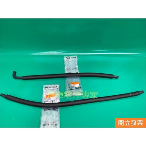 【汽車零件專家】中華 菱利VERYCA 1.3 軟管 廢氣管 引擎軟管 PCV閥軟管 廢氣閥軟管 CW764448, 1個 - | 酷澎