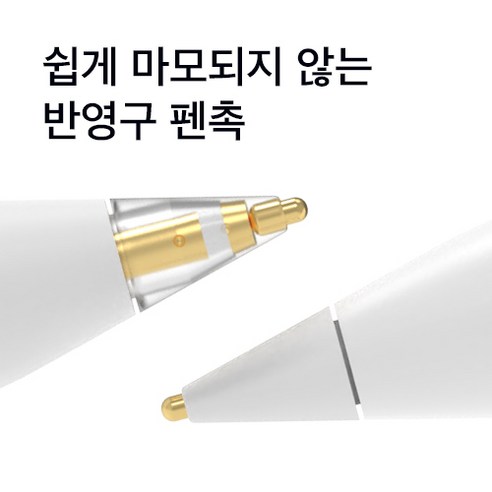 로랜텍 애플펜슬 펜촉 호환 반영구 메탈 샤프 팁스 프로 2세대 1세대 개봉기 | 실사용 후기 - 상품 이미지 4