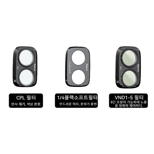 Smallrig 전용 DJI Osmo Pocket 4P 일체형 필터 핸드헬드 짐벌 카메라 액세서리, 1개, CPL+VND1-5+1/4Black Soft