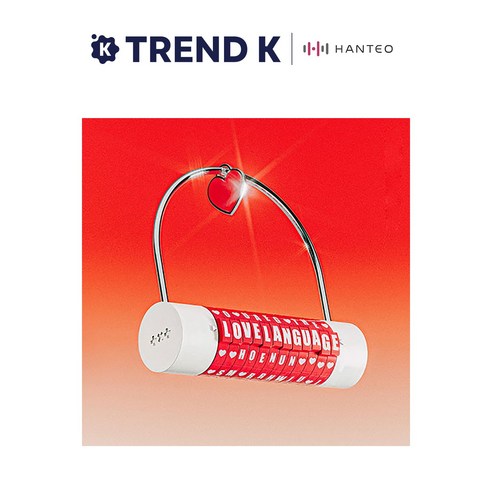 [Trend K 탑로더 증정] 투모로우바이투게더 앨범 [Love Language] 엠디 TXT 러브랭귀지 MD Ver. (미개봉)