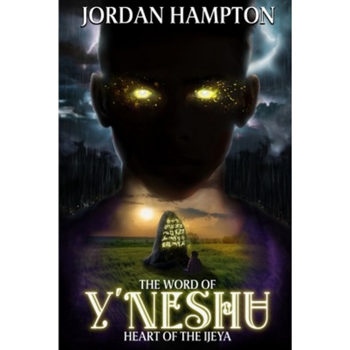 (영문도서)The Word of Y'Neshu: Heart of the Ijeya Paperback, Dewayne Jordan Hampton, English, 9798985834659