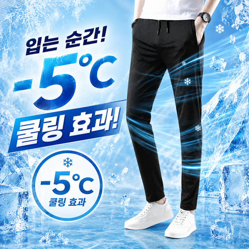 베르엥 여름 쿨링 메쉬 트레이닝복 러닝 긴바지