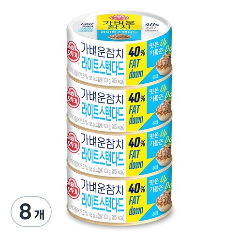 텅 빈 냉장고 앞에서 한숨 쉬었던 날들 오뚜기참치 텅 빈 냉장고 앞에서 한숨 쉬었던 날들 오뚜기참치