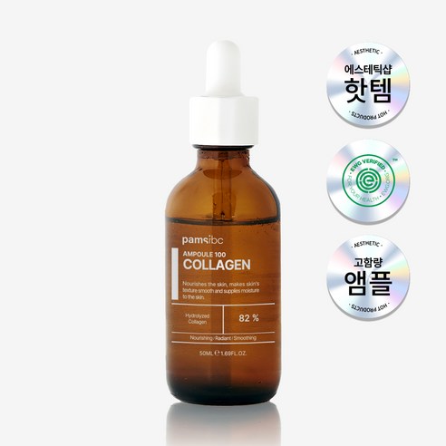 콜라겐 82% 고농축 앰플 100 고함량 탄력 리프팅 볼처짐 주름개선, 1개, 50ml