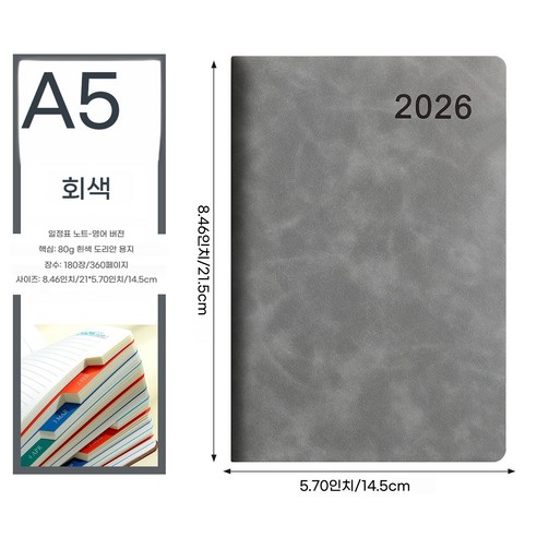 2026년 데일리 다이어리 날짜형 업무용 1일1면 하루계획표 학생 일기장 데일리 스터디 타임 플래너 스케쥴러 공부다이어리 빈티지 일기 A5(2026년을 계획하는 데 필수품), 회색