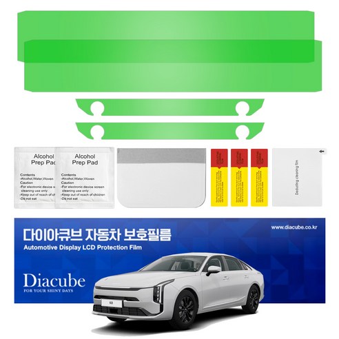 다이아큐브 K8 페이스리프트 (25~26년형) 네비게이션필름 항균 저반사 지문방지 액정보호필름 간편한부착방식 2P, 2개, K8 페이스리프트(25~26년형) 저반사지문방지필름 2개, K8 페이스리프트(25~26년형) 저반사지문방지필름