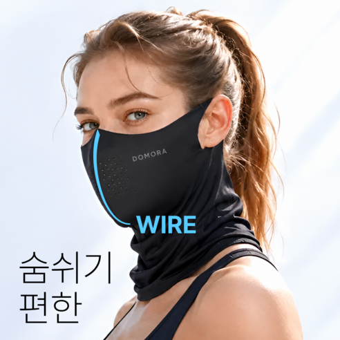 DOMORA 숨쉬기편한 러닝 자전거 와이어 마스크, 딥블랙, 1개, 1개입