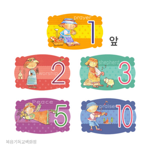 경지사 샬롬달란트 5종 / 교회학교 주일학교용품, 달란드-1