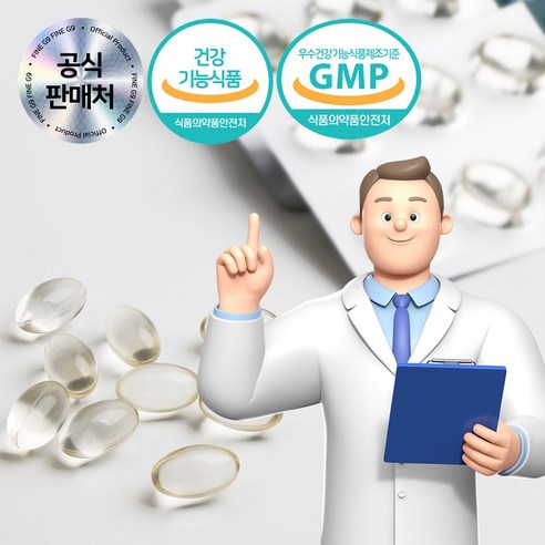 파인G9 프리미엄 비타민AE 송침유 (솔잎증류농축액) 3개월분 30정, ... 실사용 후기 | 효과 있을까? - 상품 이미지 3