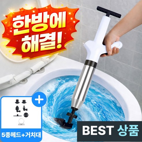 아엘론 한방뻥 변기 뚫어뻥 세면대 하수구 화장실, 클래식화이트실버