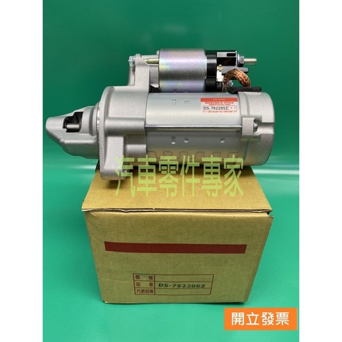 【汽車零件專家】賓士 BENZ C200 E200 W205 W207 啟動馬達 起動馬達 西魯 DENSO 日本製造, 1個 - LED 燈 ...