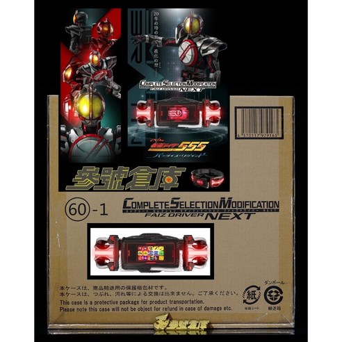 參號倉庫 PB商店 假面騎士 CSM 555 FAIZ DRIVER RIVER NEXT 變身腰帶 驅動器, 1個 - 益智積木 | 酷澎
