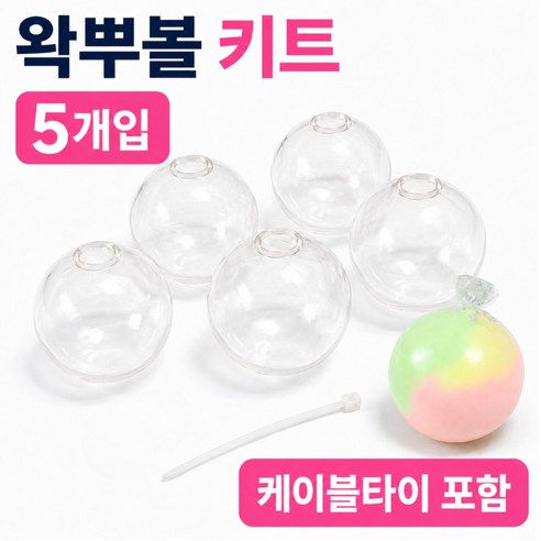 유로브 고무공 왁뿌 왁뿌볼 말랑이 DIY 만들기 고무볼 6cm, 투명 5개입, 1개
