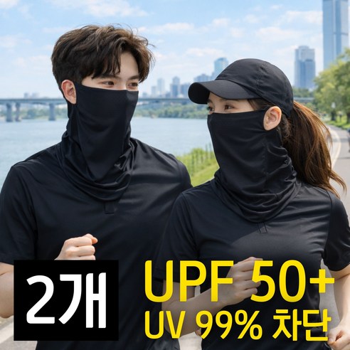 원앤미 자외선차단 얼굴가리개 마스크, 블랙, 1세트, 2개입