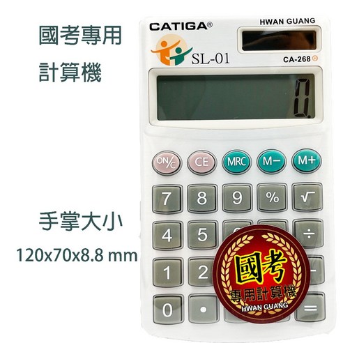 E-MORE 國家考試用計算機-FX-127 108新課綱適用