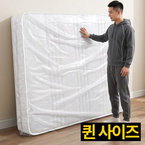 제롯 대형 포장용 매트리스 이사커버 비닐, 1개, 투명