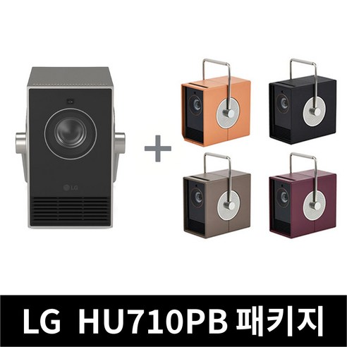 LG 시네빔 큐브 HU710PB + 커버케이스 세트 판매 빔프로젝터 사무실용 가정용 캠핑용, 블랙, 큐브+커버(블랙)