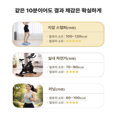 세이로 가정용 에어 지압 스텝퍼 이미지 4