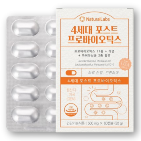 4세대 100억 보장 특허 모유 유래 유산균 bnr 비엔나 비엔알 17 ... 맛있게 먹은 솔직 후기 썸네일